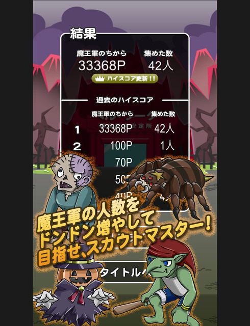 今日も地獄は人手不足のスクリーンショット_3