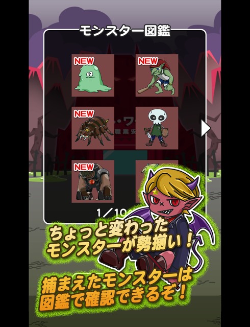 今日も地獄は人手不足のスクリーンショット_4