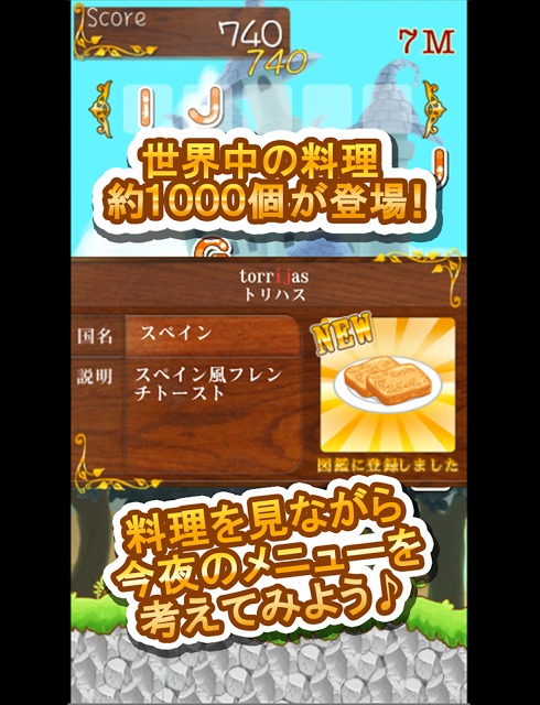 ブーフと空飛ぶアルファベット 〜 世界の料理編 〜のスクリーンショット_2
