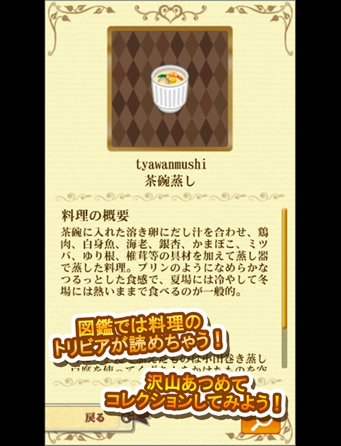 ブーフと空飛ぶアルファベット 〜 世界の料理編 〜のスクリーンショット_4
