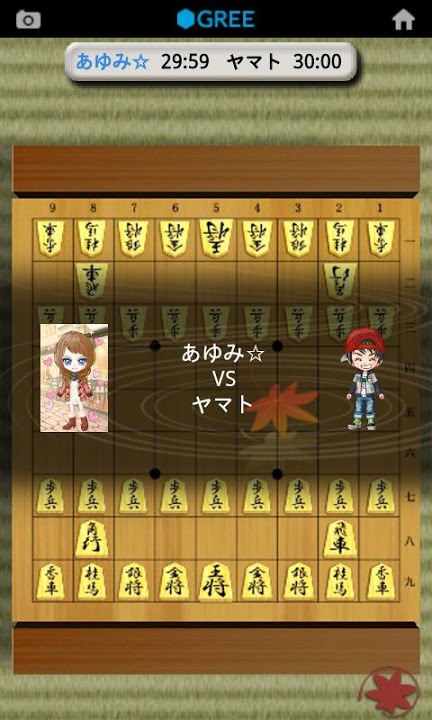 将棋 by グリーのスクリーンショット_2