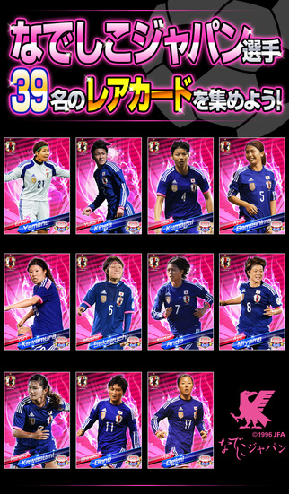なでサカ～なでしこジャパンでサッカー世界一！のスクリーンショット_2