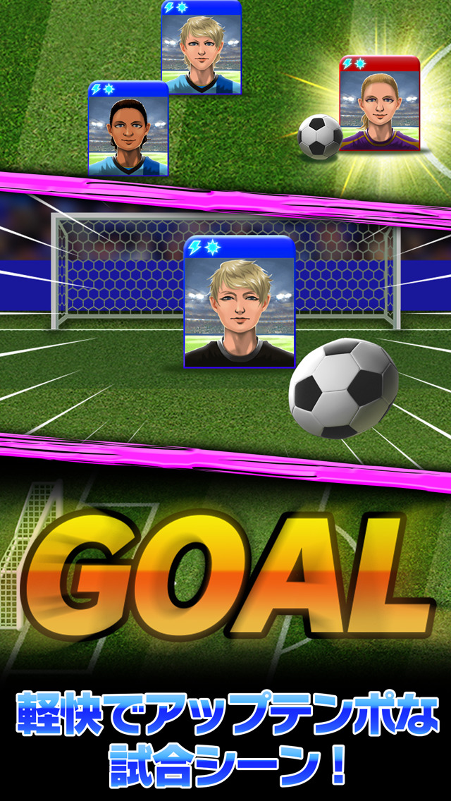 なでサカ～なでしこジャパンでサッカー世界一！のスクリーンショット_4