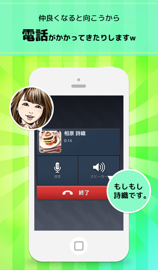 リア充はじめました（仮）のスクリーンショット_4