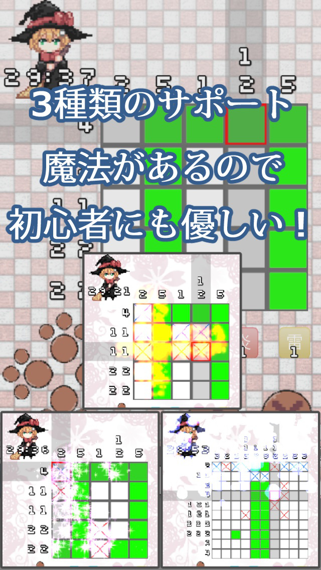 メイのマジックロジックのスクリーンショット_2