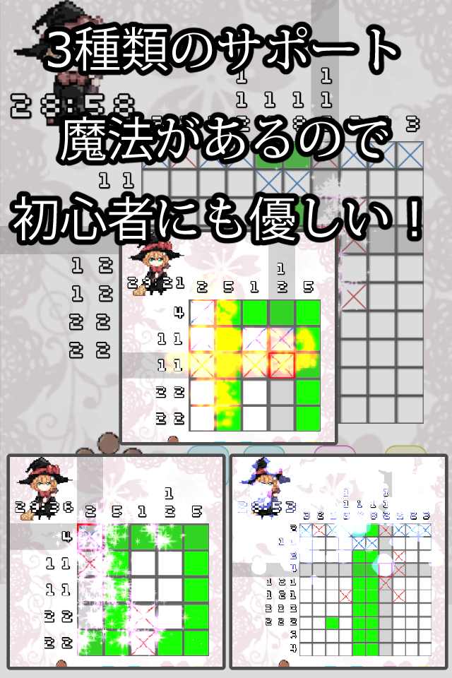 メイのマジックロジックのスクリーンショット_3