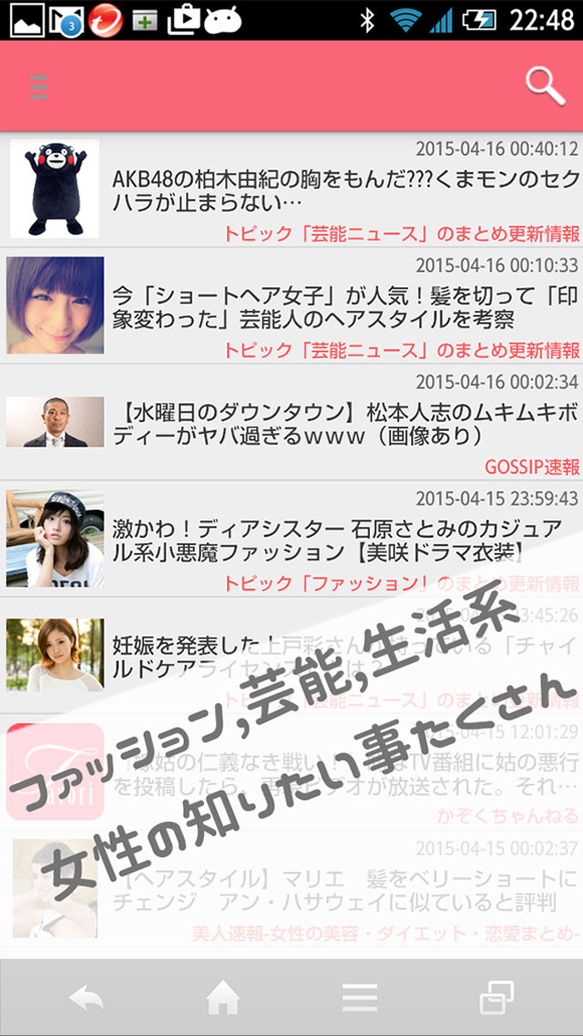 オシャレなまとめアプリ-Favori-のスクリーンショット_3