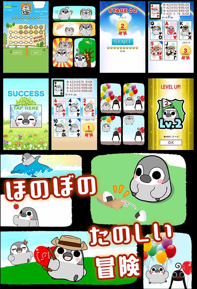 ぺそぎんトランプのスクリーンショット_3