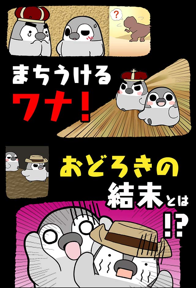 ぺそぎんトランプのスクリーンショット_4