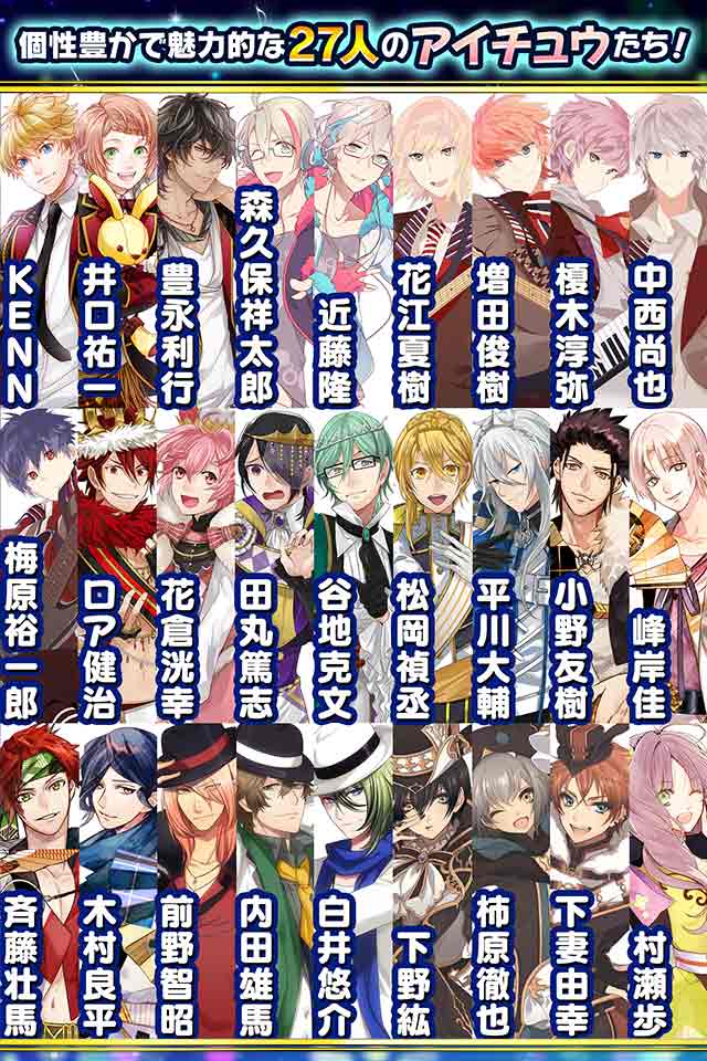 アイ★チュウのスクリーンショット_4