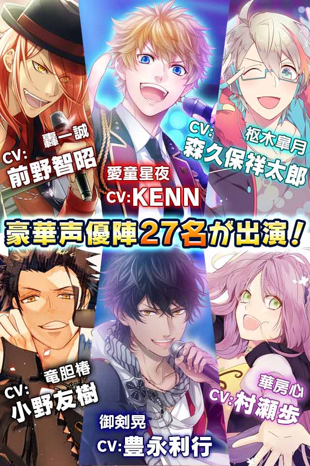 アイ★チュウのスクリーンショット_5