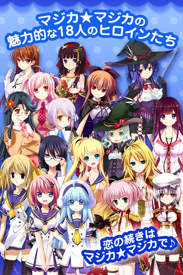 魔法少女なぎマジカのスクリーンショット_2