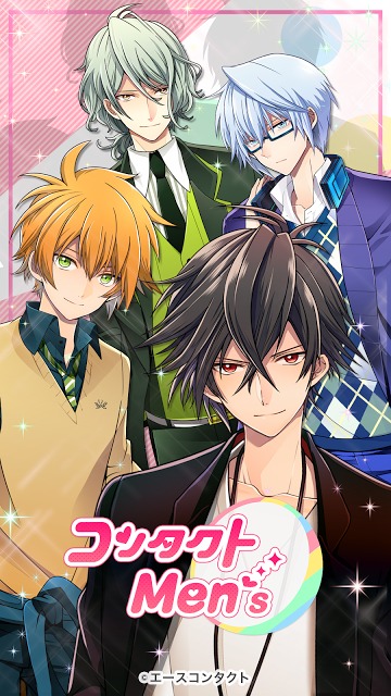 コンタクトMen'sのスクリーンショット_1
