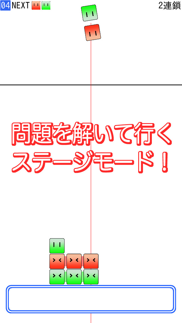 つみけしのスクリーンショット_1