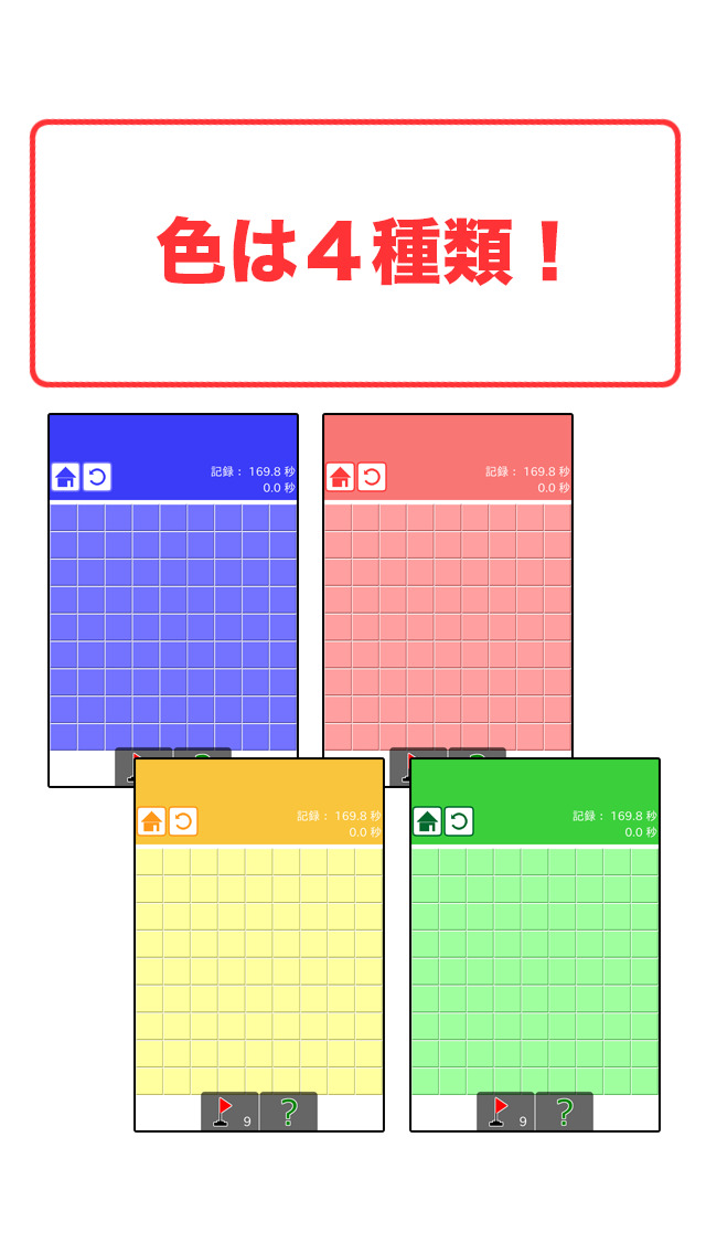 コインスイーパーのスクリーンショット_2