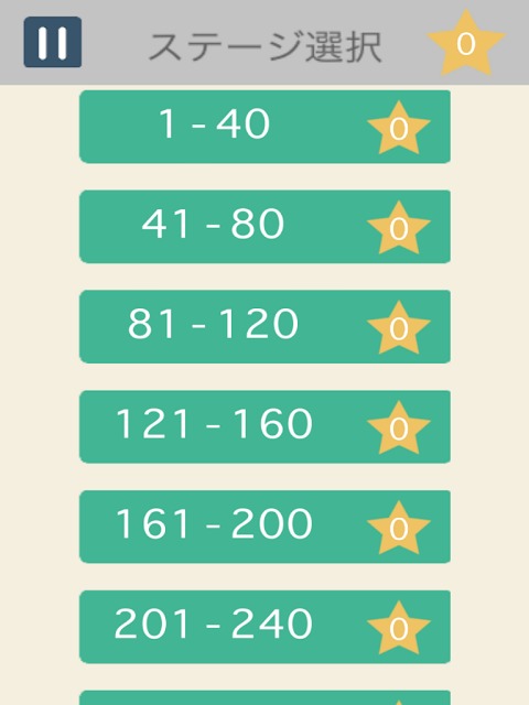 FindNumber【数字を見つけてタッチ】のスクリーンショット_2