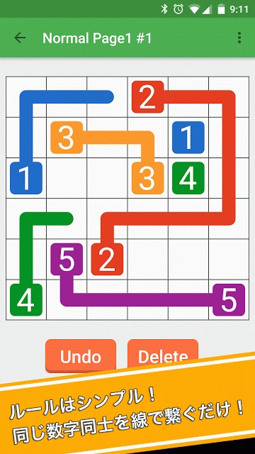 Number Flowのスクリーンショット_1