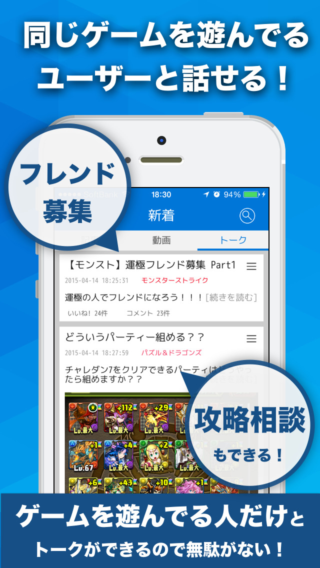 ゲームが楽しくなる攻略まとめ！UPGames-アップゲームスのスクリーンショット_2