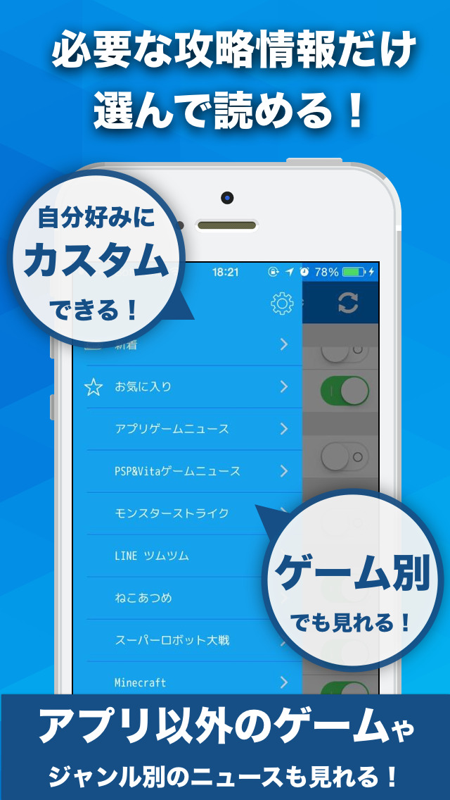 ゲームが楽しくなる攻略まとめ！UPGames-アップゲームスのスクリーンショット_3