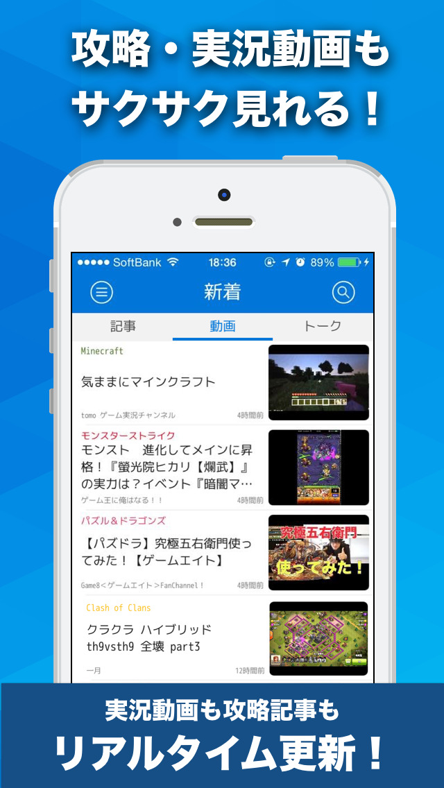 ゲームが楽しくなる攻略まとめ！UPGames-アップゲームスのスクリーンショット_4