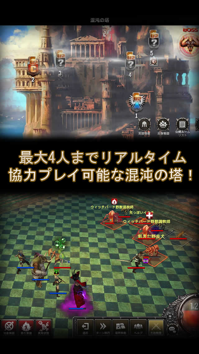 LINE クロスレギオンのスクリーンショット_3