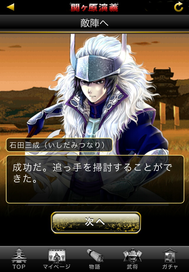 関ヶ原演義のスクリーンショット_3