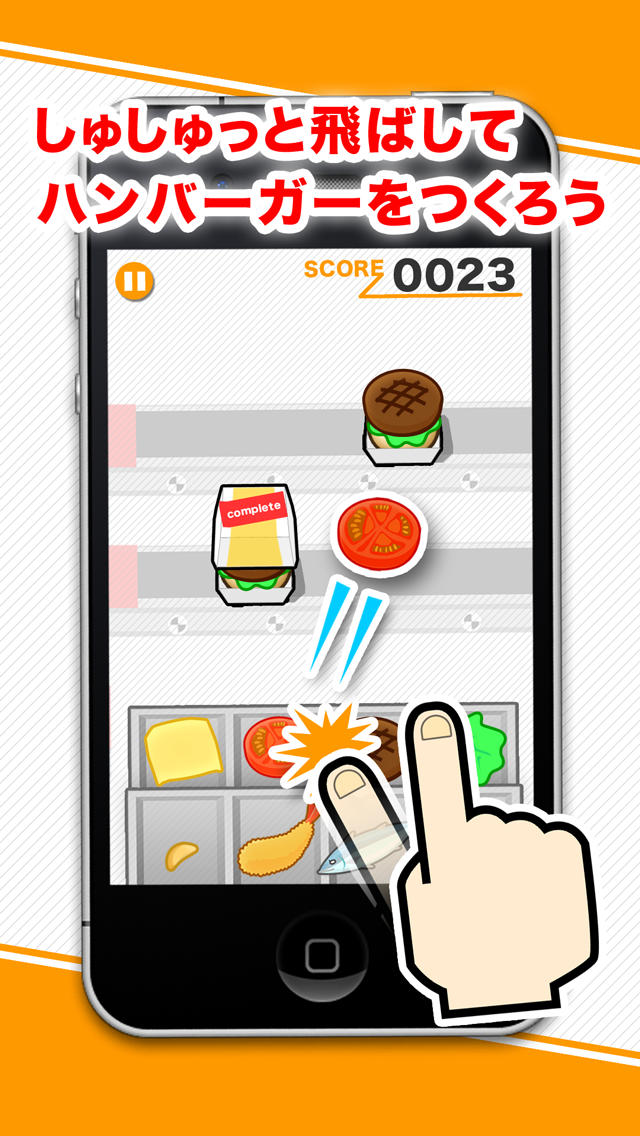 バーガーフリッカー 〜大食いJK来店!フリックで超速ハンバーガー作りのスクリーンショット_3