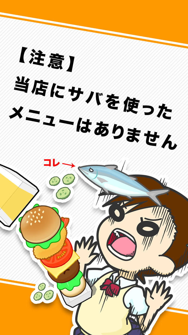 バーガーフリッカー 〜大食いJK来店!フリックで超速ハンバーガー作りのスクリーンショット_5