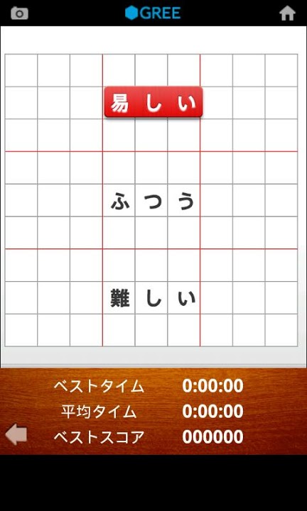 ナンプレ by グリーのスクリーンショット_3