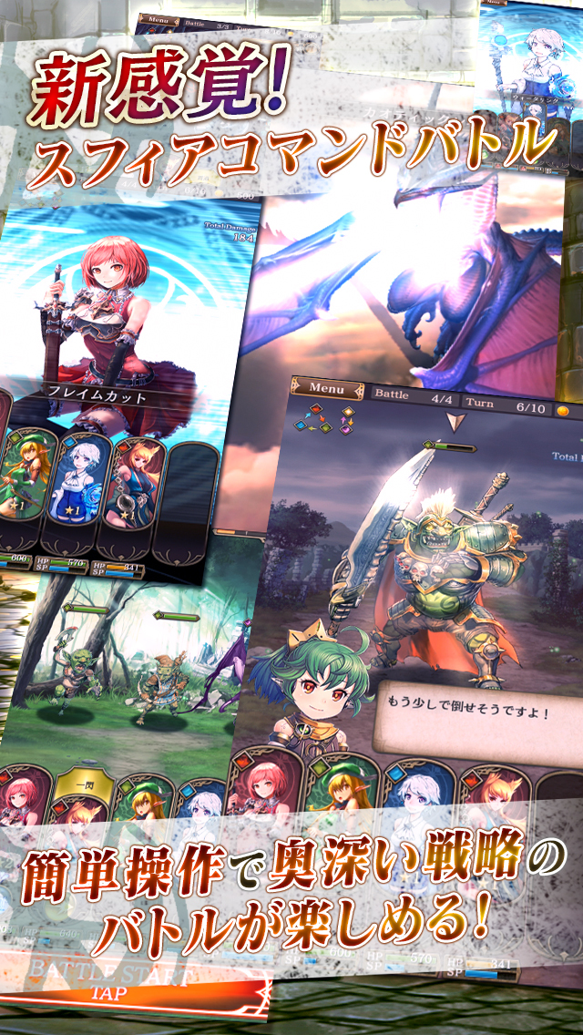 グランスフィア　宿命の王女と竜の騎士のスクリーンショット_2