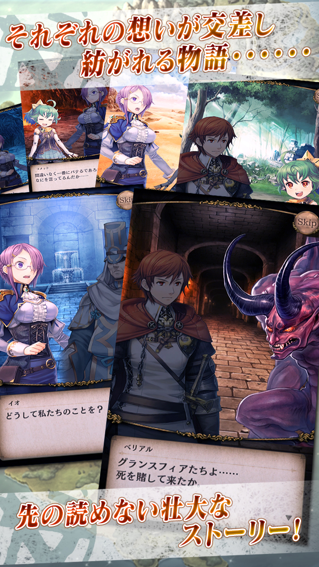 グランスフィア　宿命の王女と竜の騎士のスクリーンショット_3