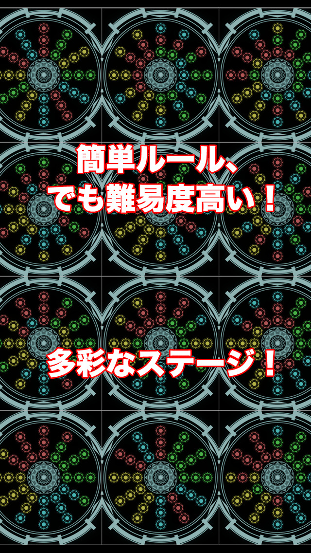 円パズルのスクリーンショット_1