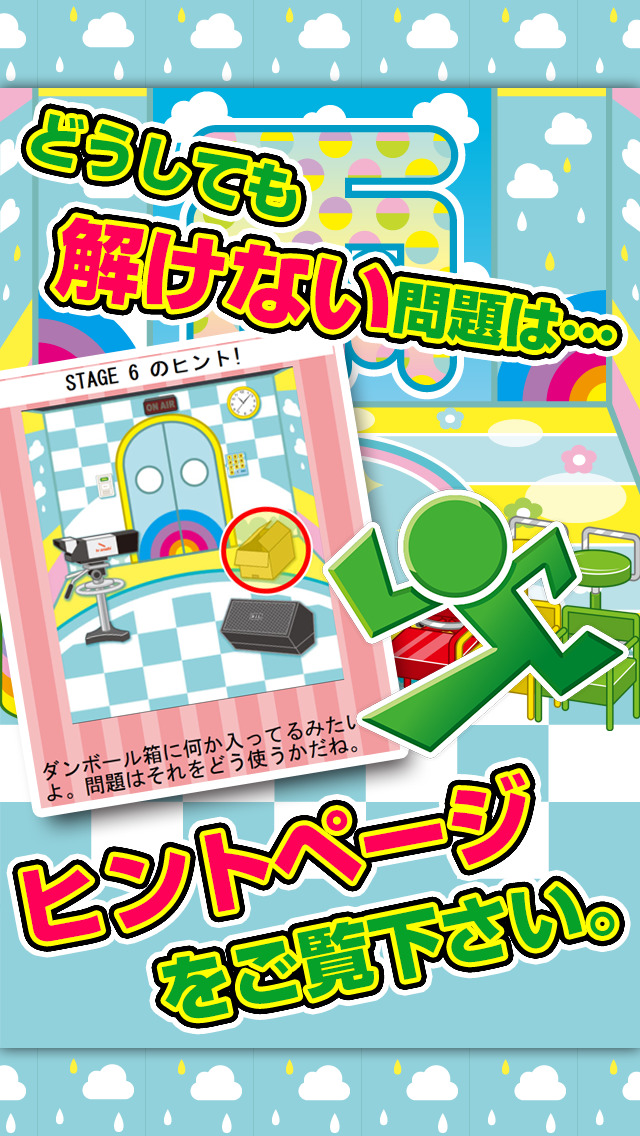 脱出芸人スペシャル~超ハマる暇つぶし脱出ゲームのスクリーンショット_4