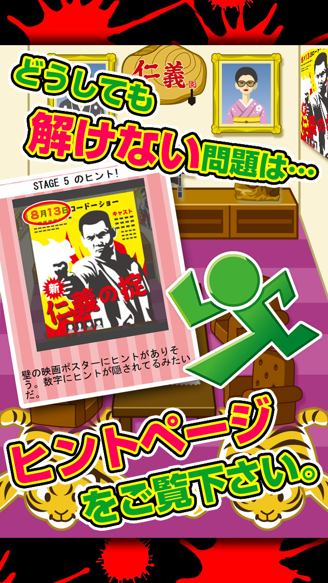 裏社会からの脱出~逃げ出せ!超ハマる脱出ゲーム~のスクリーンショット_4