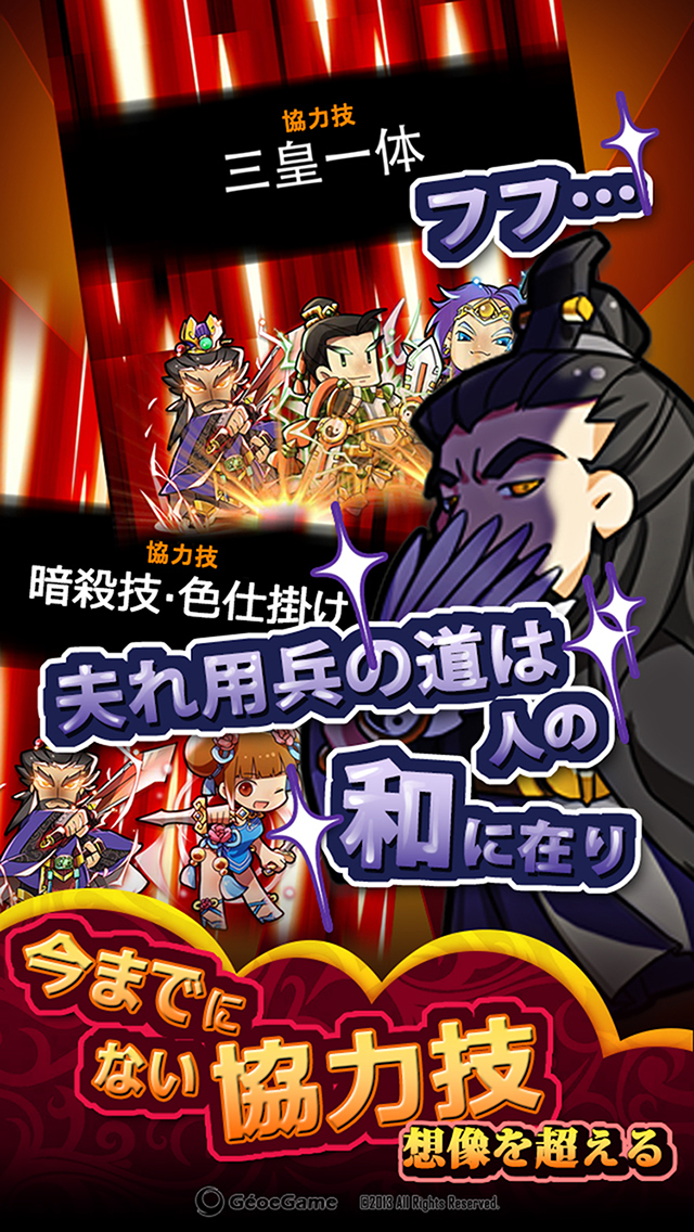 もちもち三国志のスクリーンショット_2