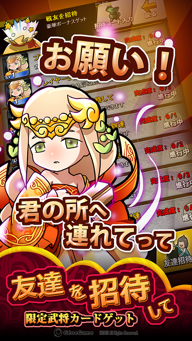 もちもち三国志のスクリーンショット_3