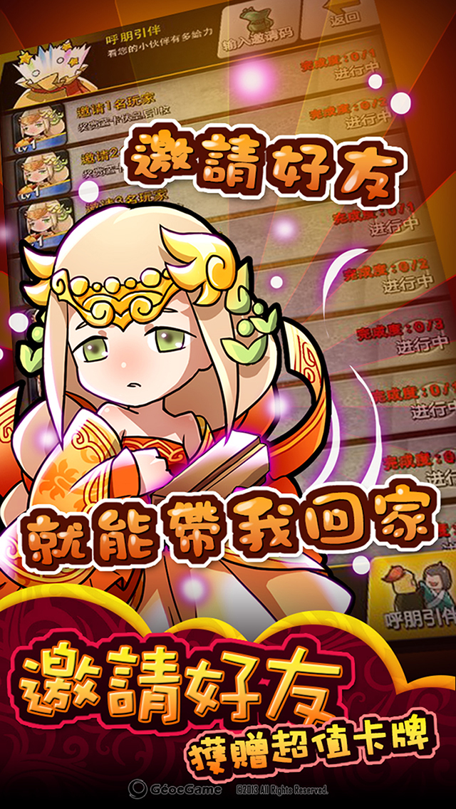 新三国萌将录(全新武将进阶-百余新技能上线)のスクリーンショット_3