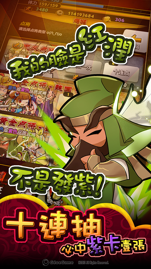 新三国萌将录(全新武将进阶-百余新技能上线)のスクリーンショット_4