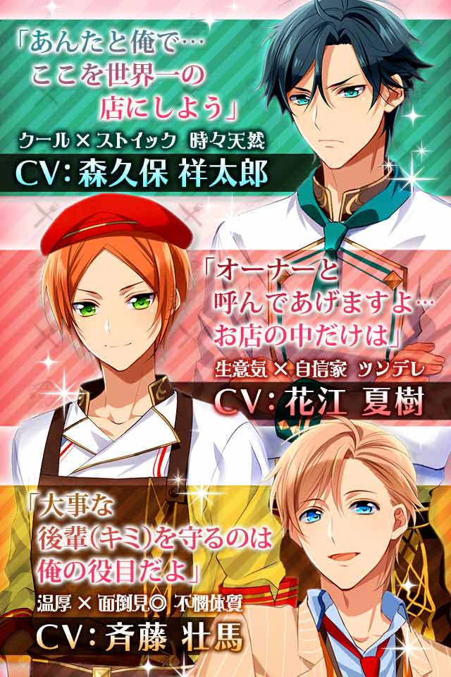 東京乙女レストランのスクリーンショット_2