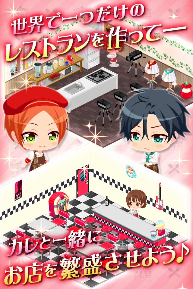 東京乙女レストランのスクリーンショット_3