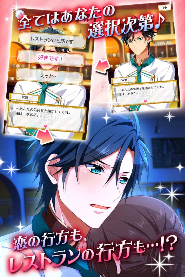 東京乙女レストランのスクリーンショット_4