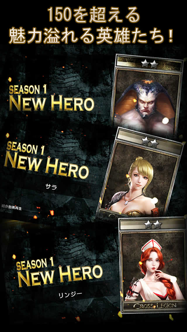 LINE クロスレギオンのスクリーンショット_2