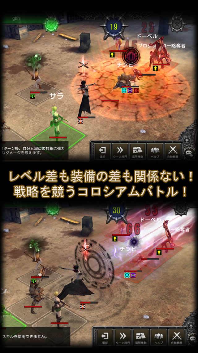 LINE クロスレギオンのスクリーンショット_4