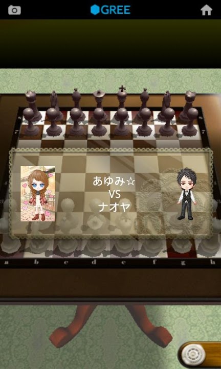 チェス by グリーのスクリーンショット_2