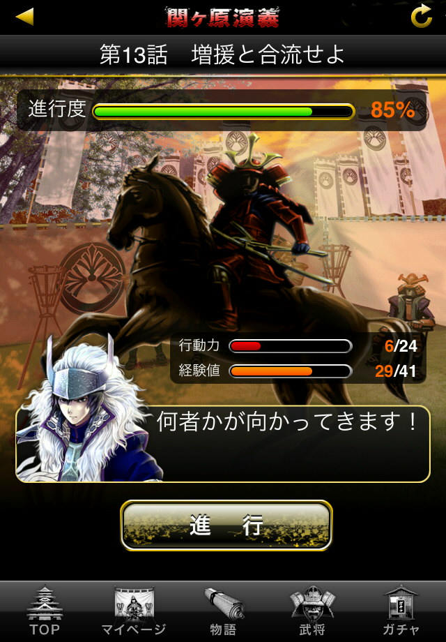 関ヶ原演義のスクリーンショット_4