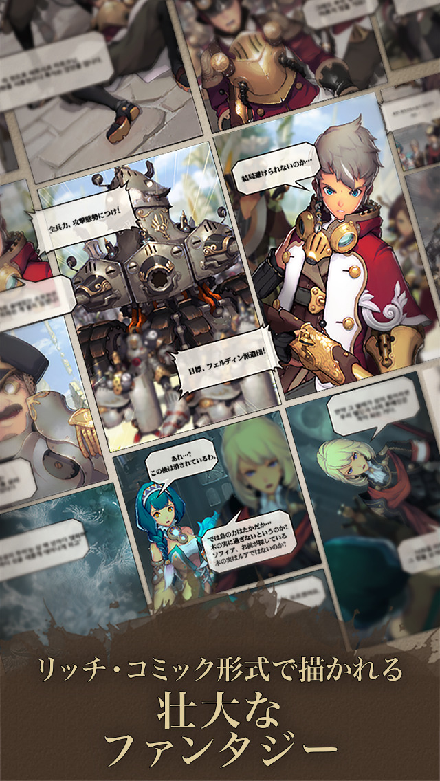 フェイタルシーカー〜運命を紡ぐパズルRPG〜のスクリーンショット_2