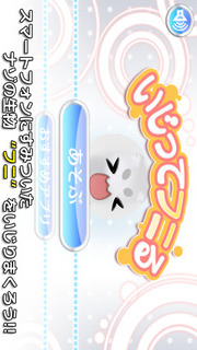 いじってフニるのスクリーンショット_1