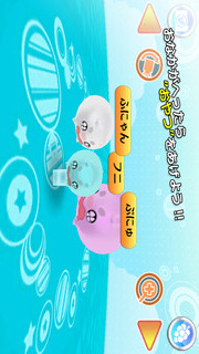 いじってフニるのスクリーンショット_3