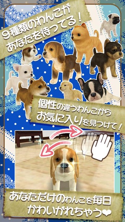 ともだちドッグスのスクリーンショット_1