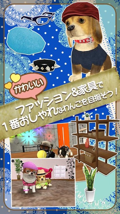 ともだちドッグスのスクリーンショット_2